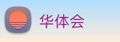 华体会 Logo